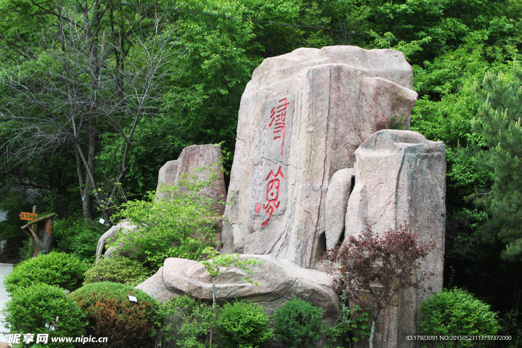 朱雀山森林公园