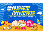 麦豆米banner