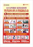 妇科活动单页