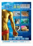 疼痛单页
