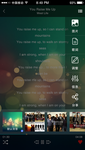 音乐APP-更多操作