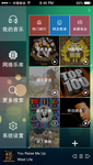 音乐APP-乐库