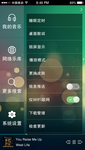 音乐APP-设置