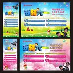 亲子六一