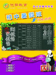 优势教育初中暑假班