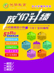 优势教育补习班