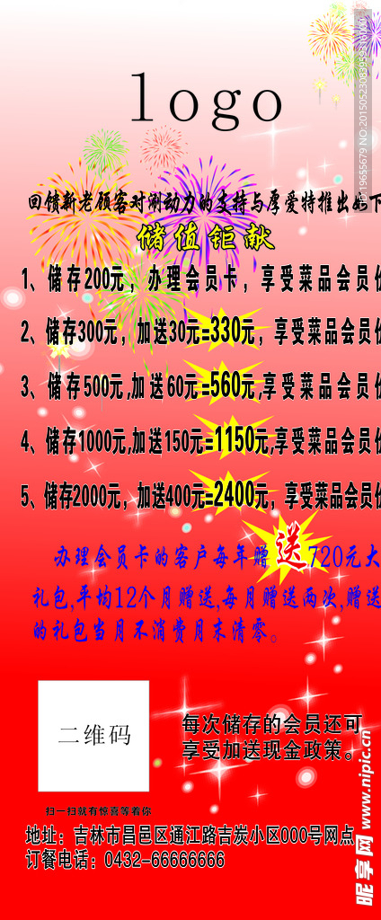 宣传海报