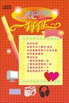 促销海报.