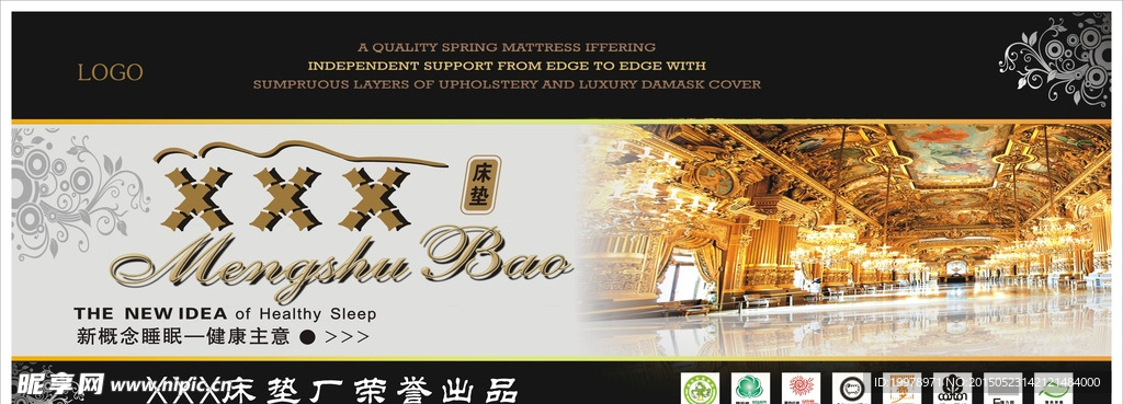 好梦欣招贴