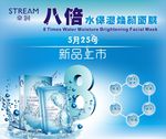 八倍水面膜