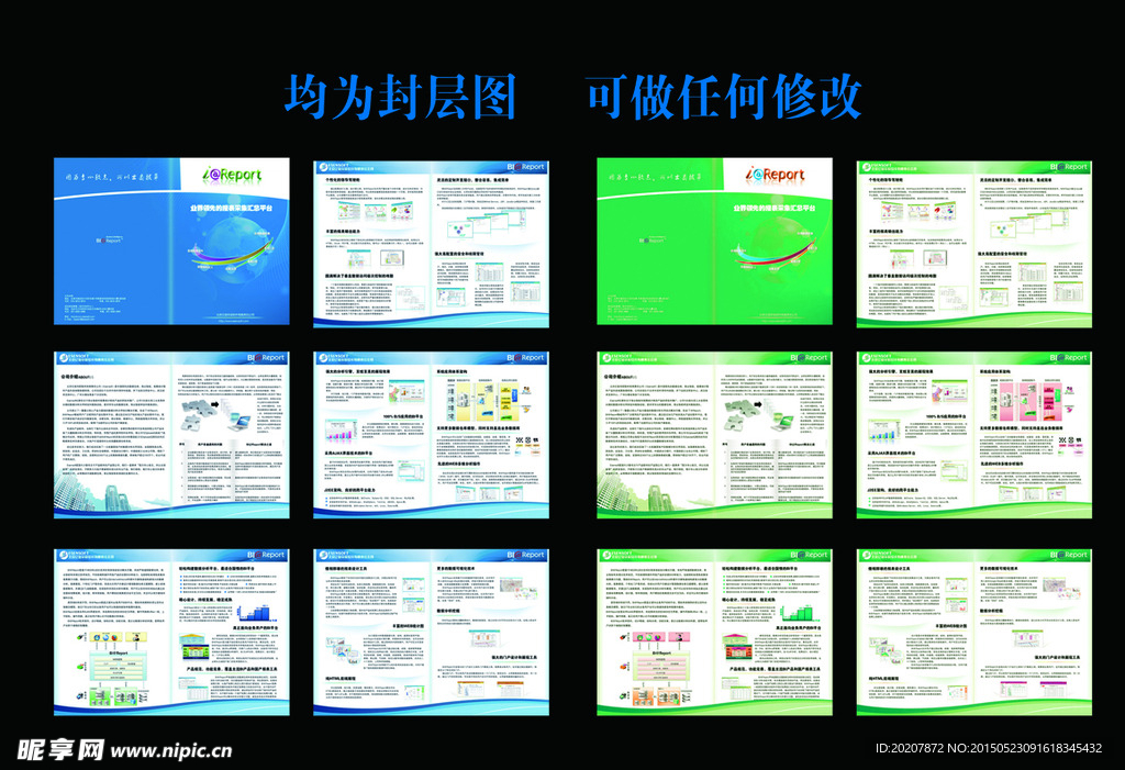 科技公司画册设计