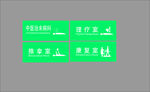 医院科室牌