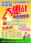 沃夫特彩页A4