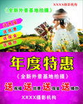 婚纱店吊旗