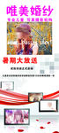 婚纱展架
