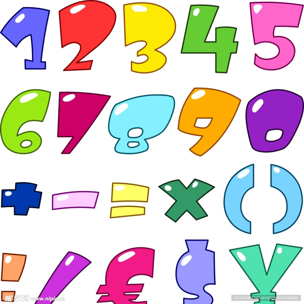 数字