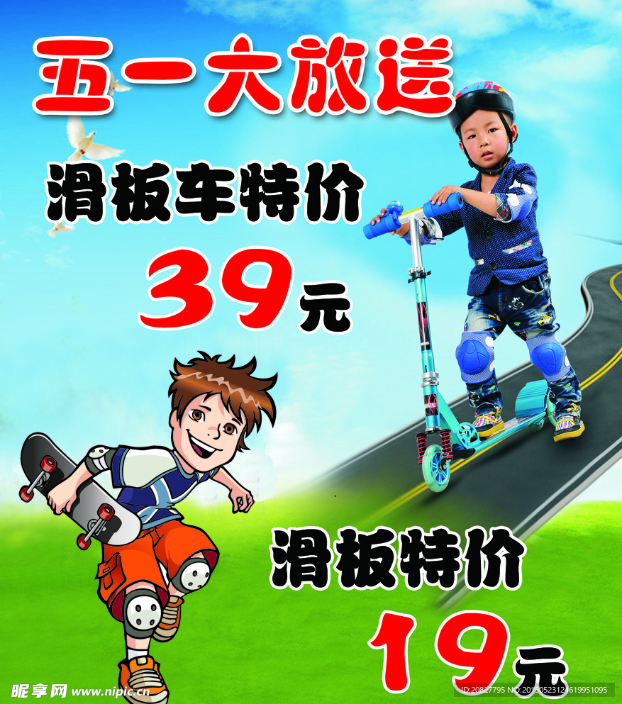 滑板