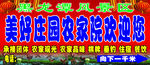 农家院