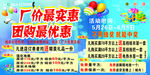 厂家最实惠团购最优惠