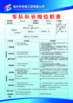 世搏工贸岗位职责表