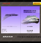 企业画册封面