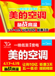 美的空调