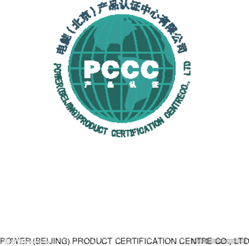 PCCC(电能)产品认证标志