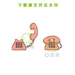 原创手绘电话矢量素材