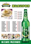 珠江菜谱