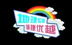彩虹白云