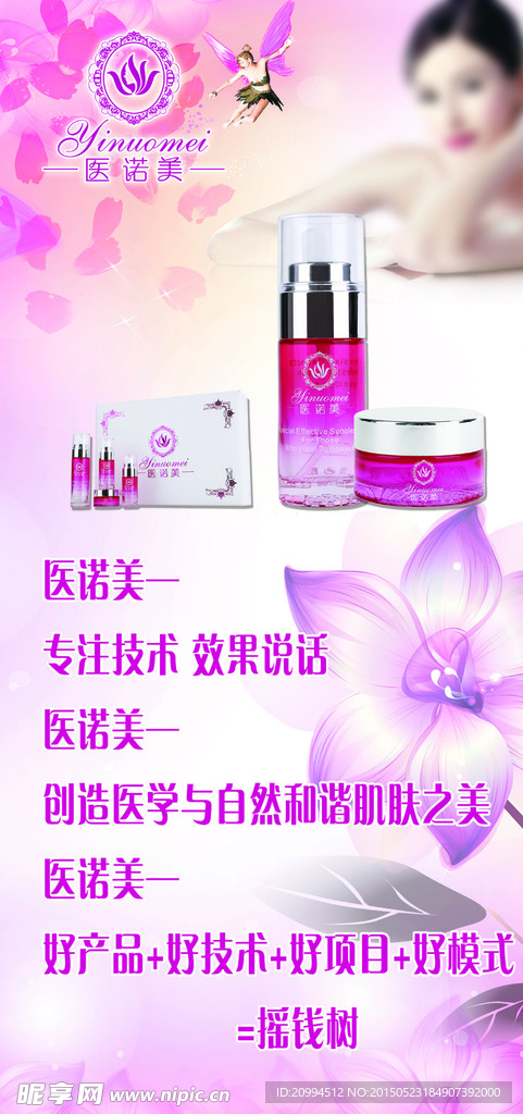 美容院灯箱片制作设计