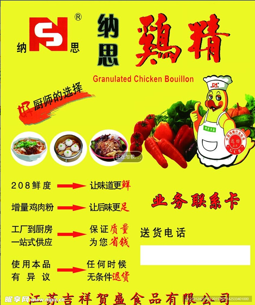 联系卡