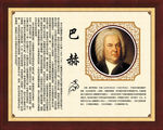 巴赫人物展板PSD分层文件素材