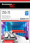 联想Z50-70