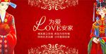 婚庆背景画