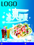 奶茶海报