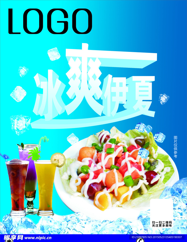 奶茶海报
