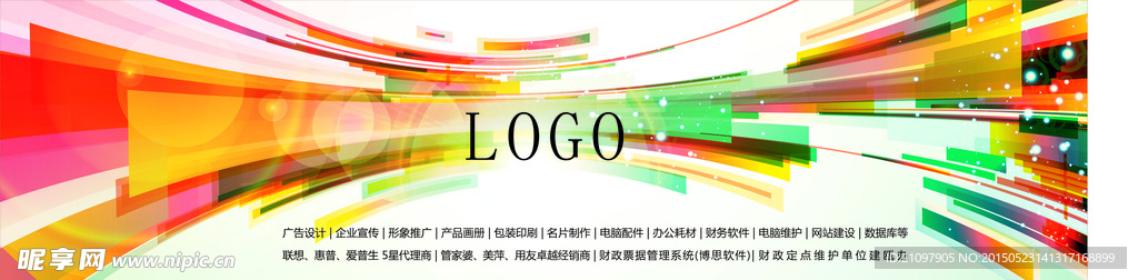 广告公司背景墙