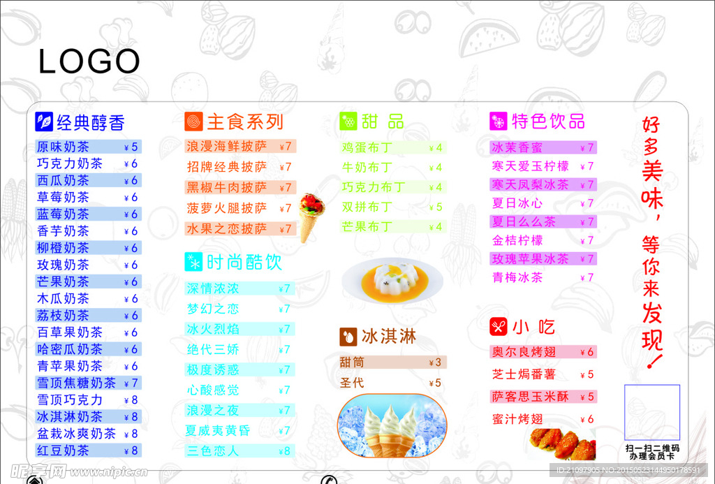 菜牌
