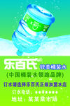 乐百氏桶装水