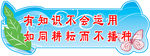 学校标语