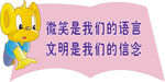 学校标语