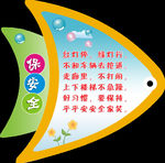 学校标语