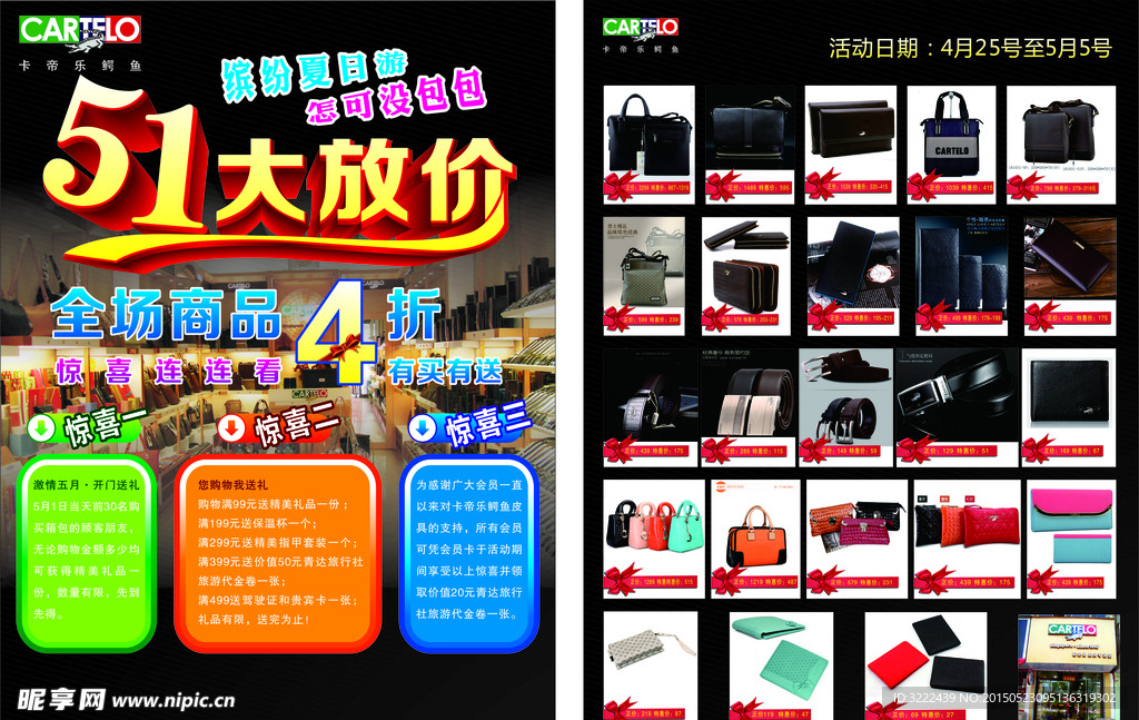 鳄鱼皮具