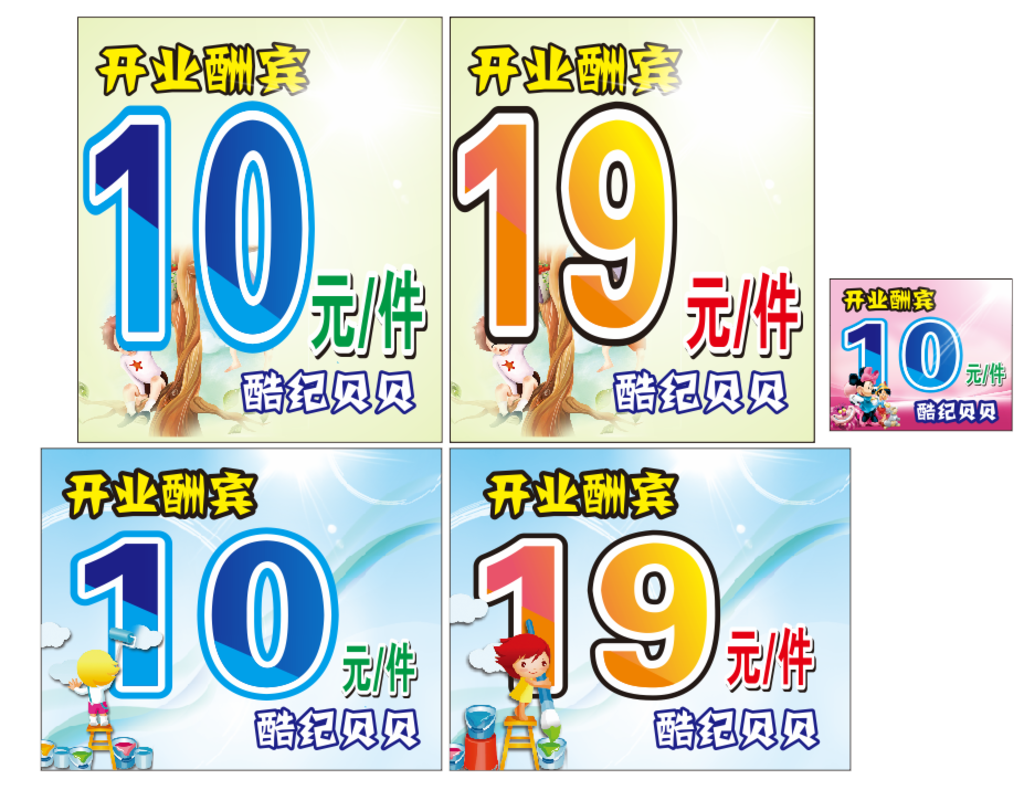 POP海报