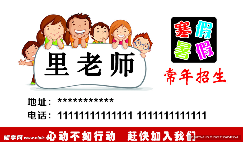 幼儿园名片