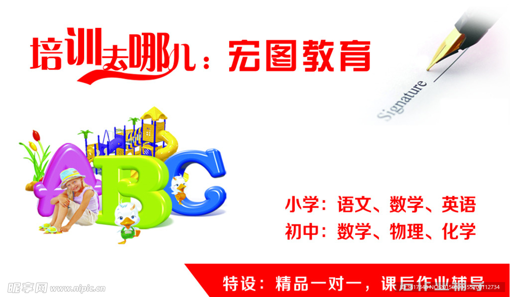 培训教育名片