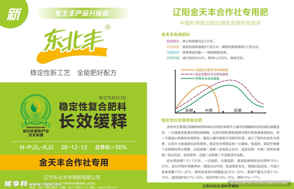 玉米传单