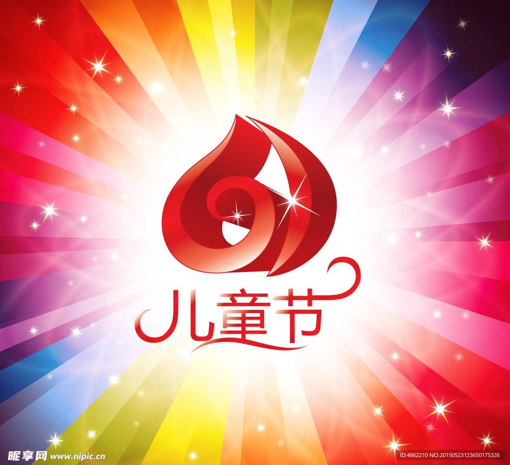 六一儿童节