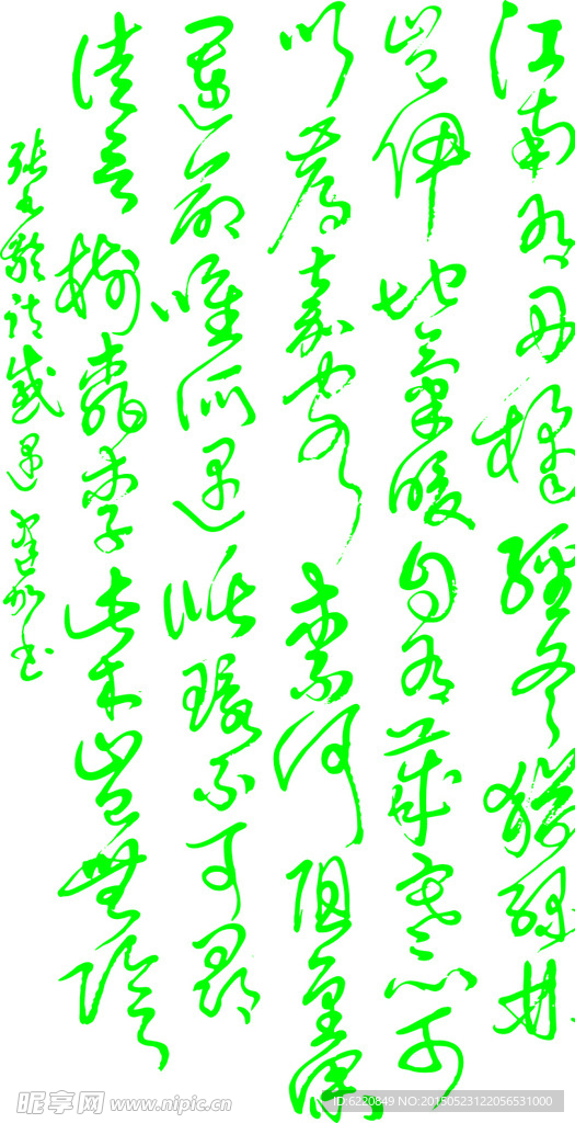 感遇 张九龄